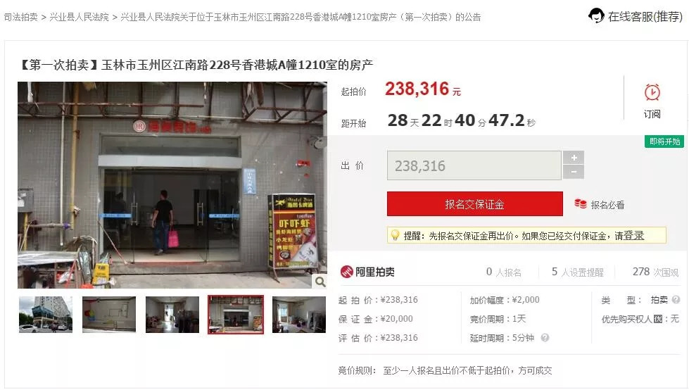 玉林玉东最新二手房信息,玉林玉东房价一览表