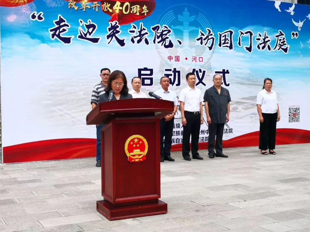 200万人次观看,是什么让网友对云南边境法院热情高涨?