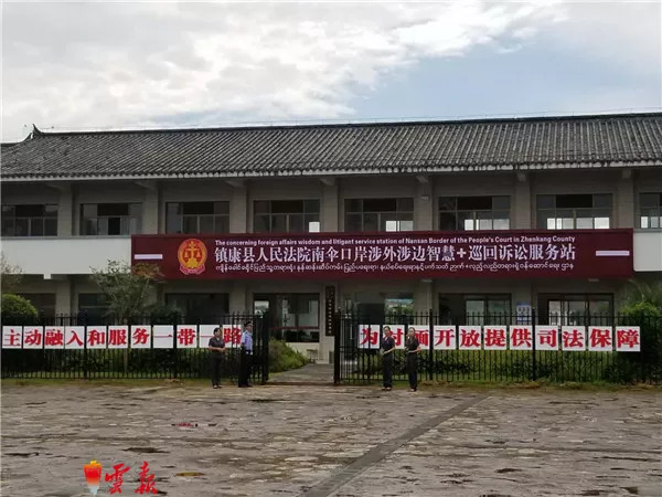 200万人次观看，是什么让网友对云南边境法院热情高涨？