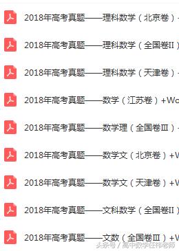 最近十年高考数学真题,2022年高考数学真题全刷