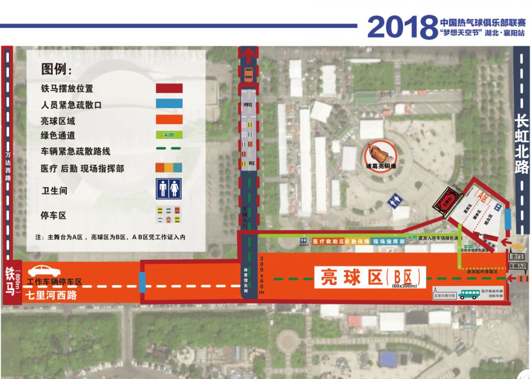 中国热气球俱乐部,全国热气球公开赛