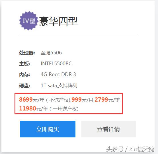 三、空间（vps、服务器）的基本常识