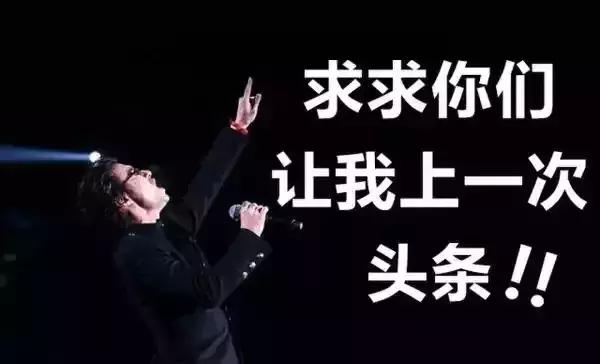 汪峰第30次冲击热搜失败原因,汪峰今天怎么了