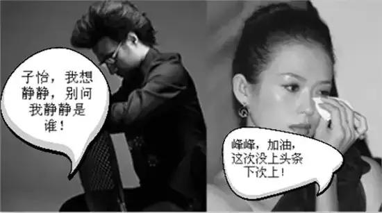 汪峰第30次冲击热搜失败原因,汪峰今天怎么了