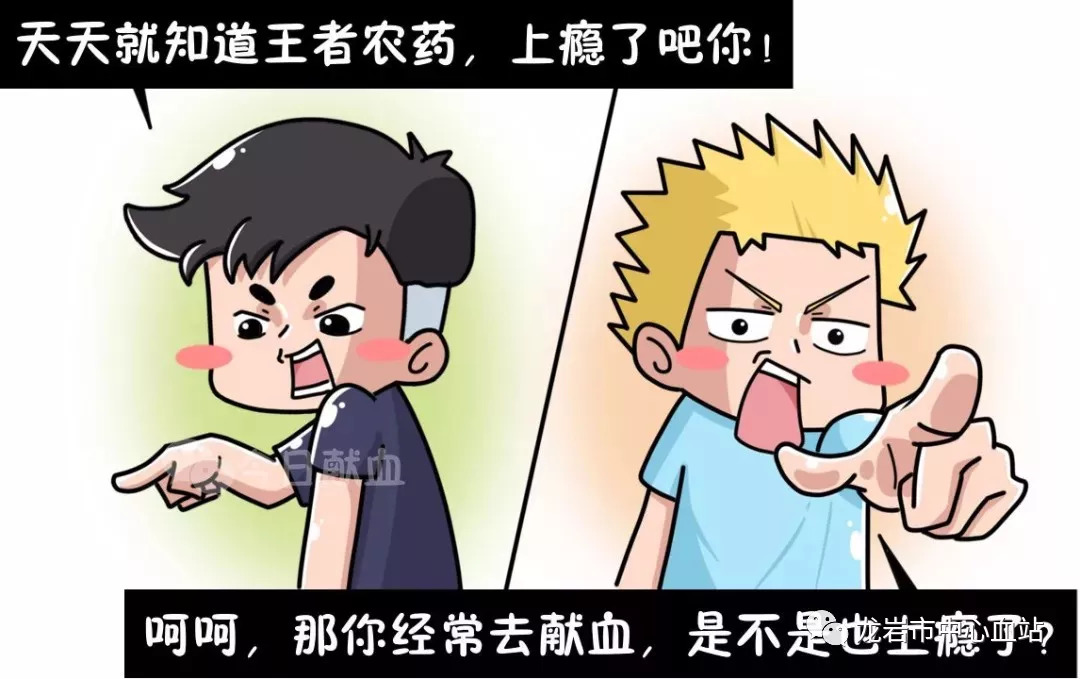 献血为什么容易上瘾,36点献血会不会上瘾