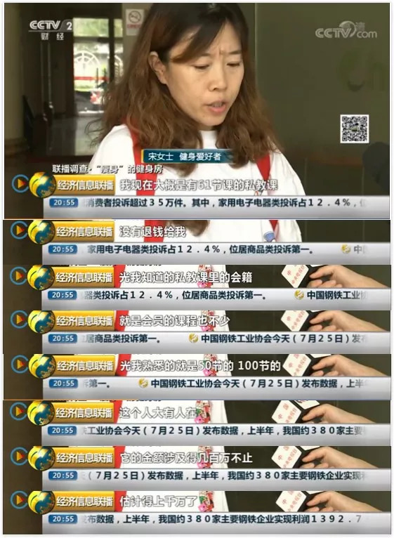 前有连锁洗衣关门，今有健身房跑路，储值卡不安全怎么办？｜愉见财经