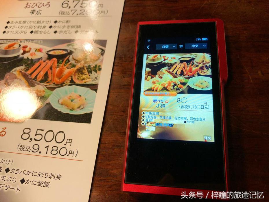 畅游in日本!语言神马的都不是事儿~