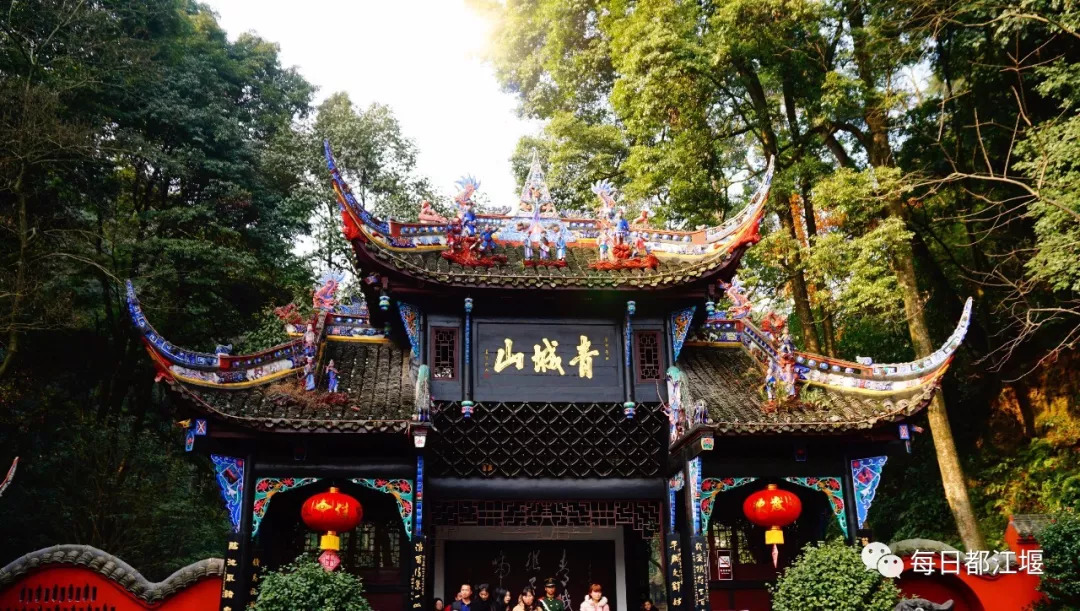 都江堰青城康养,都江堰青城康养中心