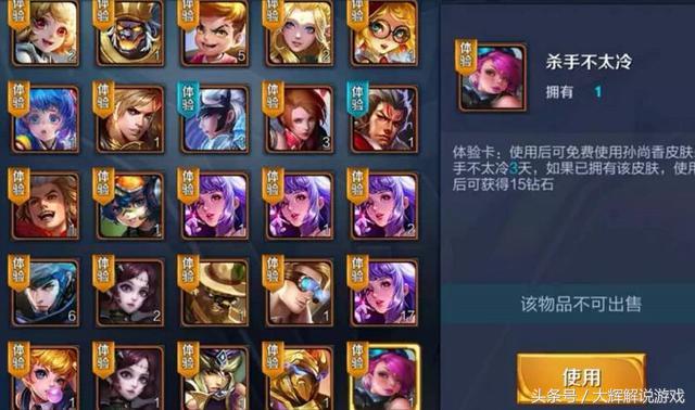 王者荣耀最稀有的五张体验卡,王者荣耀全皮肤体验