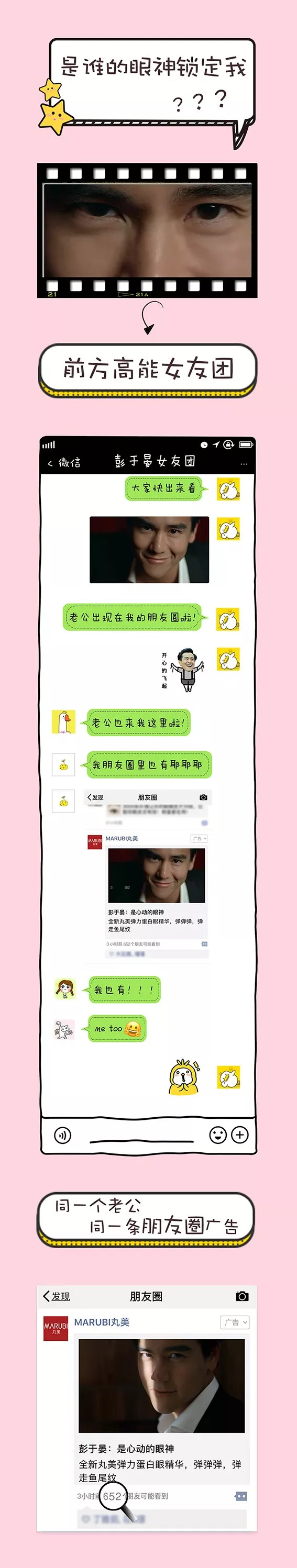 丸美美妆实体店怎么做,丸美彩妆推广