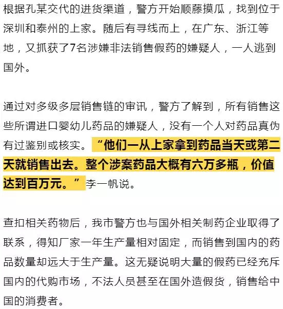 丧心病狂！常州某微商售出6万多瓶假冒婴幼儿药物！包括小绿叶、沐舒坦等……
