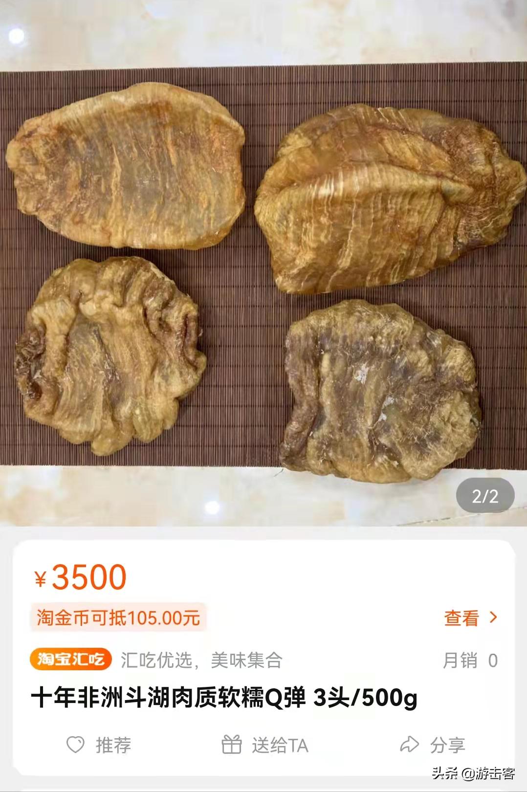 假花胶浸泡后有透明胶,鸡蛋胶假冒黄花胶