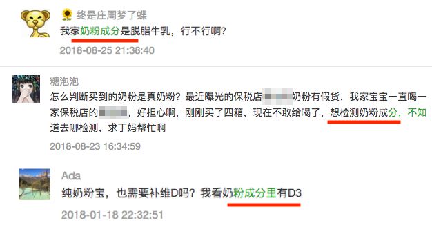 认准3大成分,挑选奶粉不再愁!