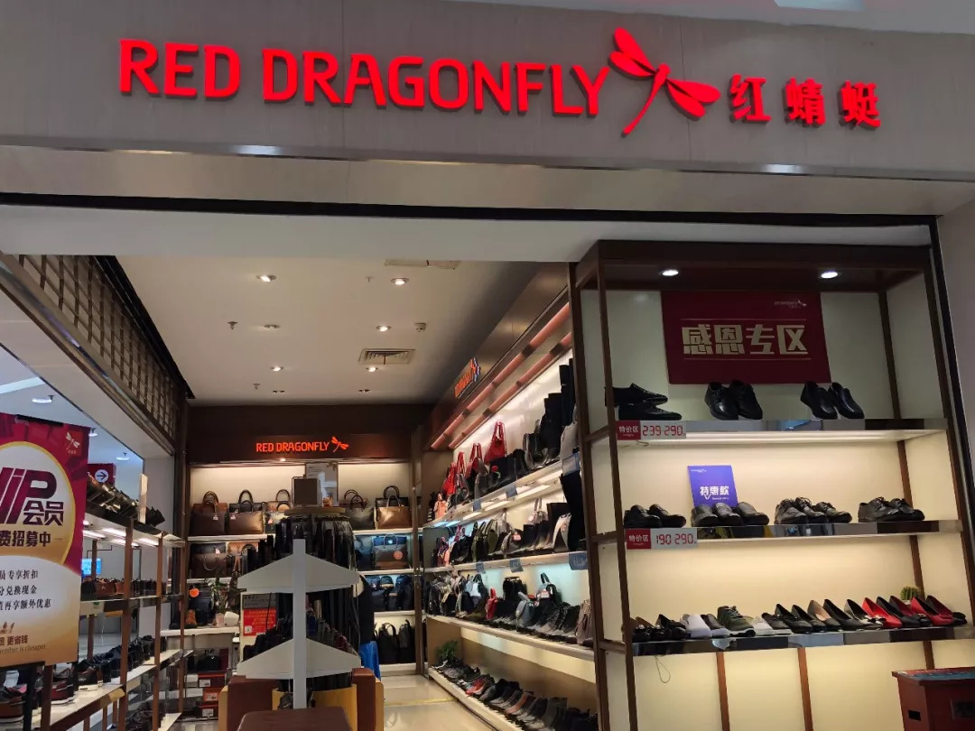 豪掷3.8亿！刚刚，誓要“集中精力搞主业”的鞋业巨头竟宣布跨界金融业，背后有啥隐情？