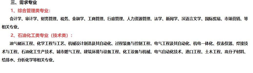 骞垮窞鍦伴搧闆嗗洟2021鏍″洯鎷涜仒,2020鏍℃嫑鎭掑ぇ闆嗗洟鏍″洯鎷涜仒