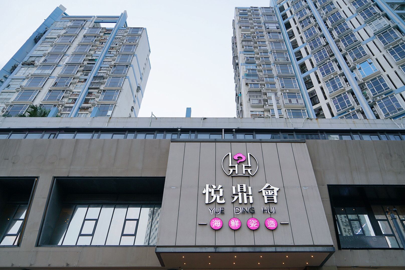 海鲜姿造餐厦门,厦门海鲜姿造自助价格