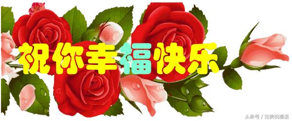 知足常乐祝你天天开心一生平安,常怀感恩知足常乐好运常伴