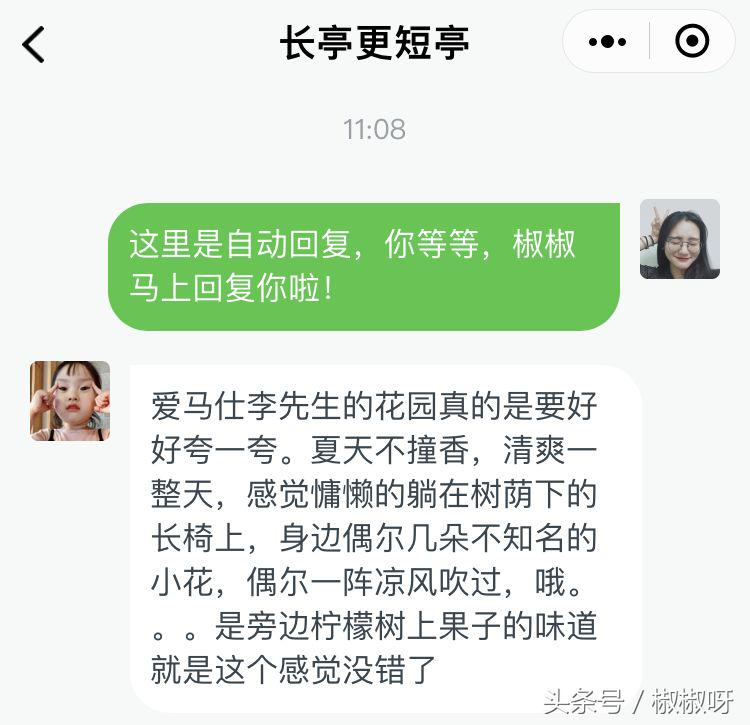 葆蝶家幻境女士香水香评,普拉达卡迪棒棒香水香评
