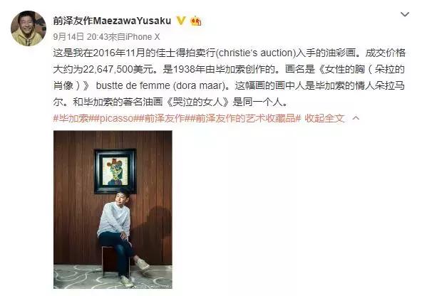 土豪界的泥石流,他花17亿成世界首位坐私人火箭环游月球的人……