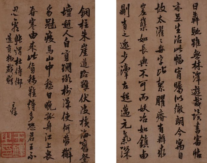 王铎高清字帖,王铎临古法帖卷