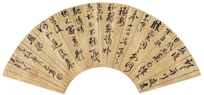 王铎高清字帖,王铎临古法帖卷