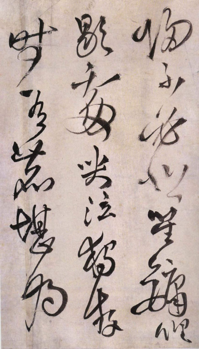 王铎高清字帖,王铎临古法帖卷