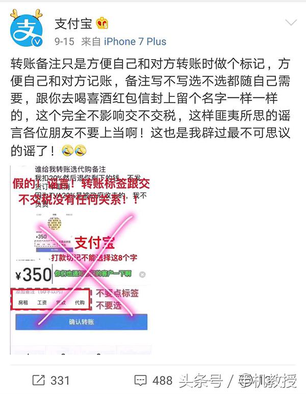 转账备注要交税吗,转账备注了货款需要交税吗