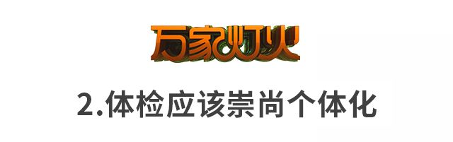 体检做哪些项目比较全面而且实惠,体检怎样节约钱