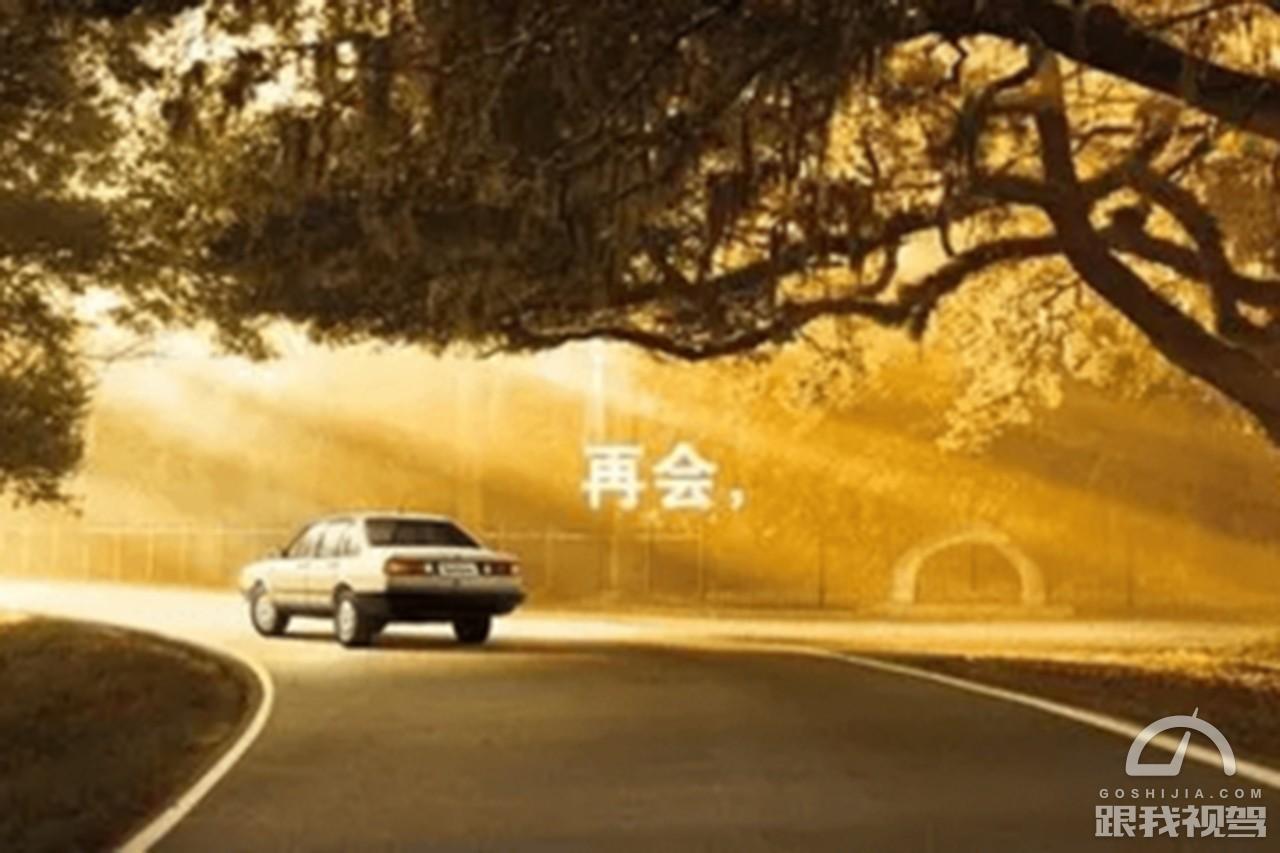 2022款桑塔纳怀旧版两款车型,怀念曾经的车