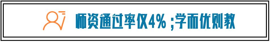 千锤百炼的4%,爱智康半年考诠释新时代“严师”