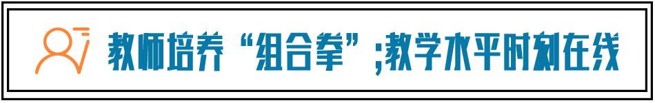千锤百炼的4%,爱智康半年考诠释新时代“严师”