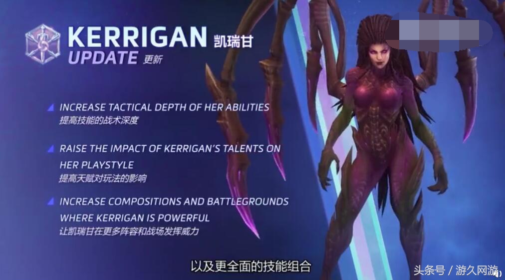 刀锋女王回来了！风暴英雄凯瑞甘即将重做上线，准备好了吗？