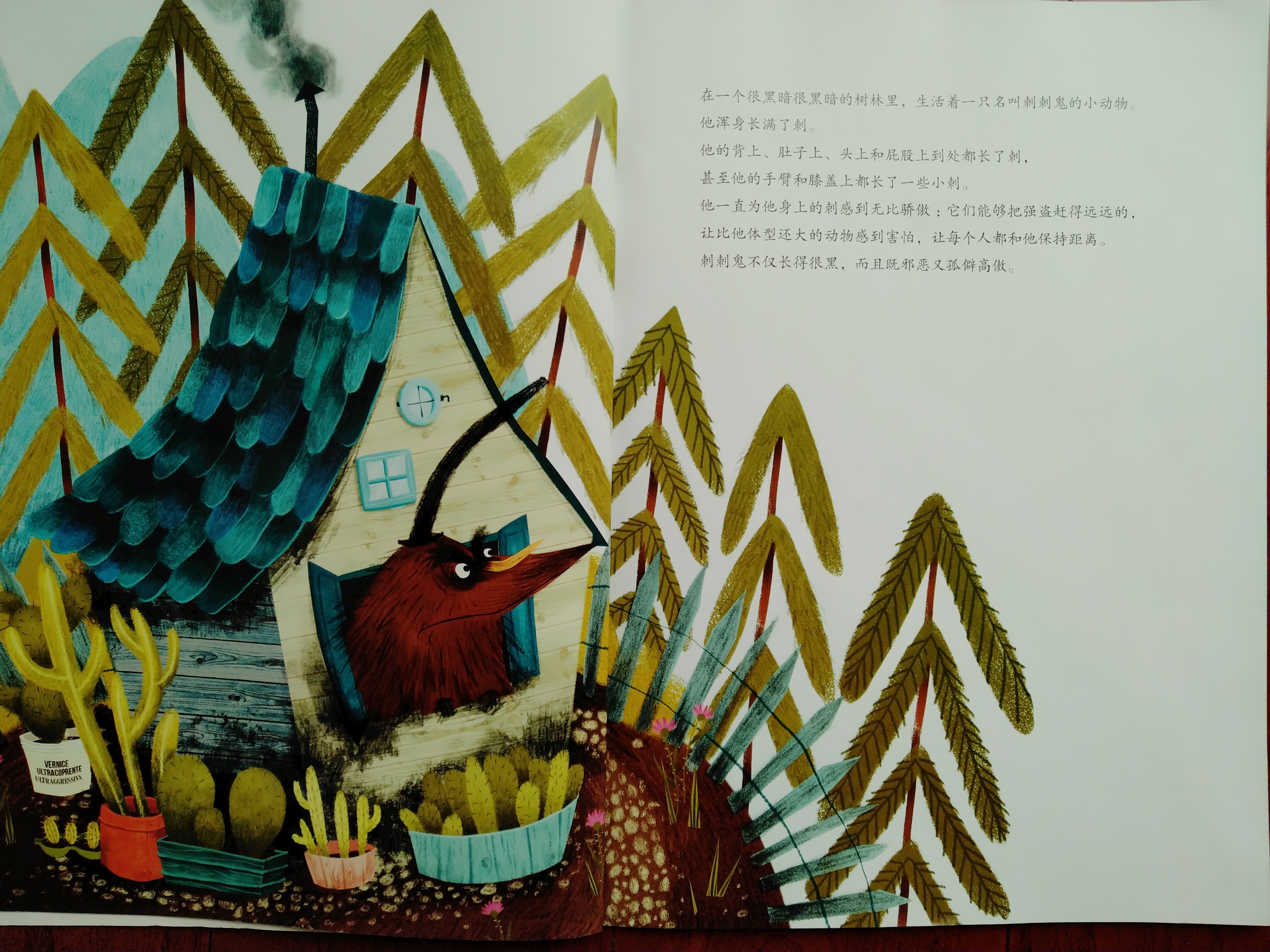 绘本有声故事不要随便相信,有声绘本故事大全之男孩