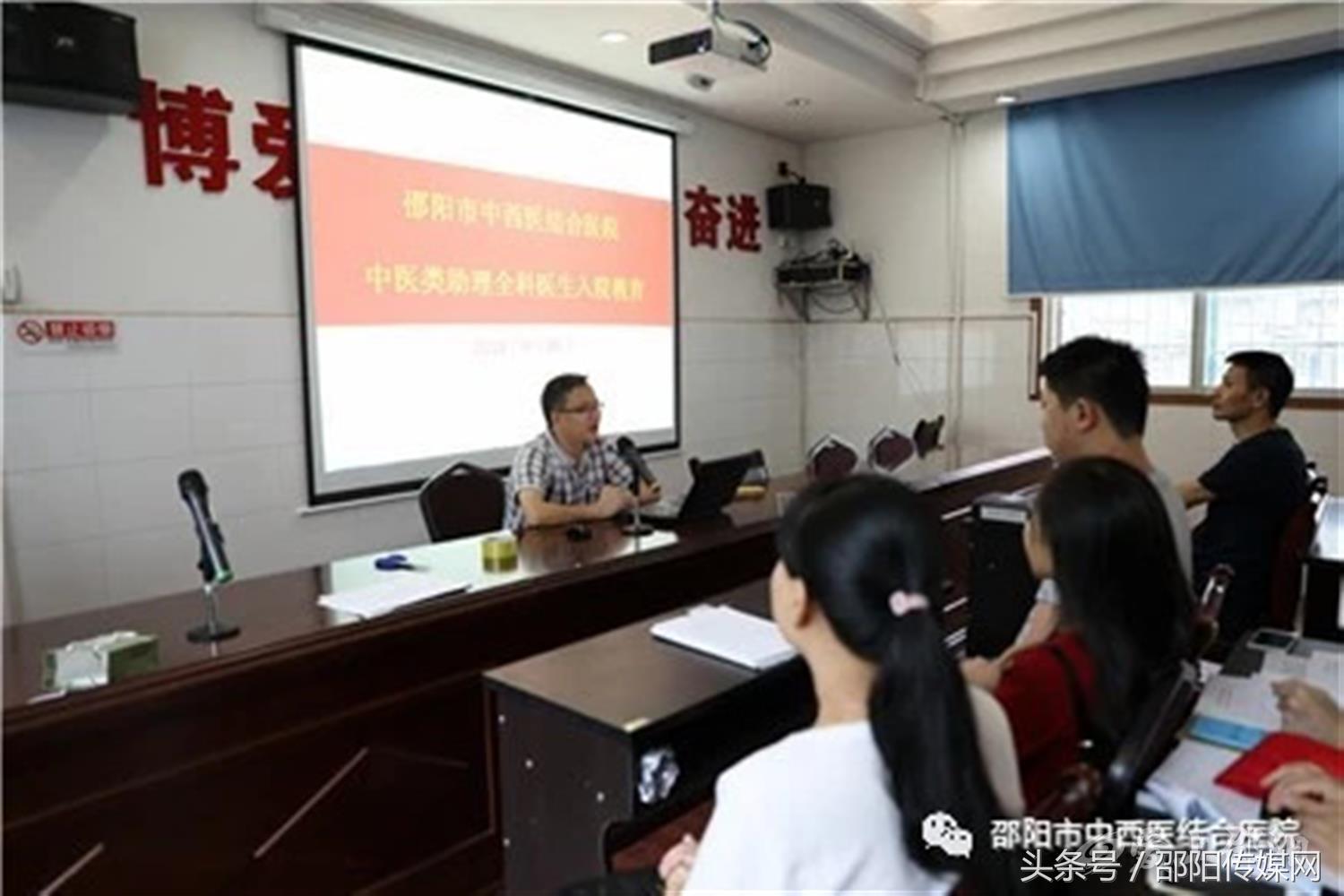 邵阳中医助理面授班,中医类助理全科医师培训