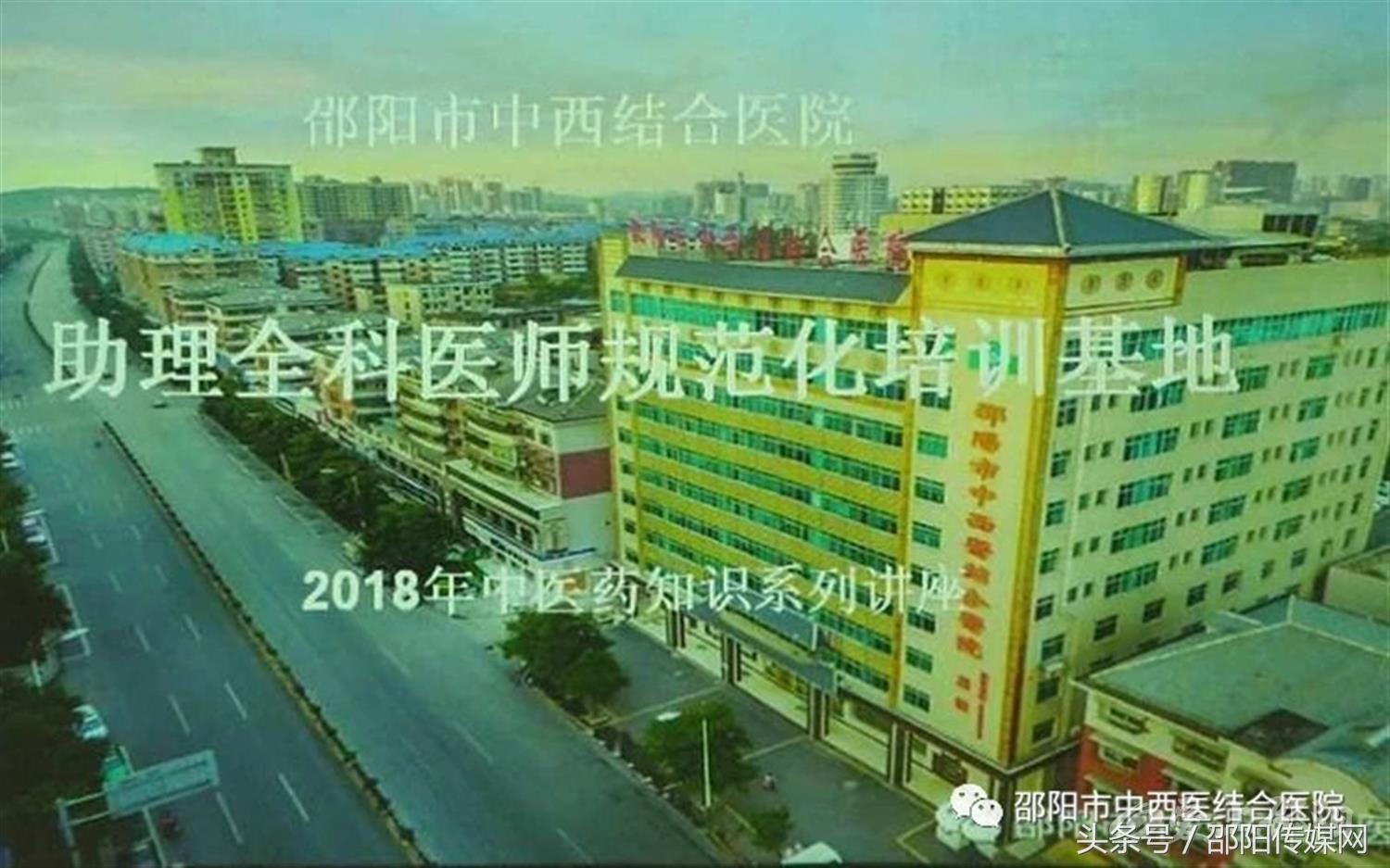 邵阳中医助理面授班,中医类助理全科医师培训