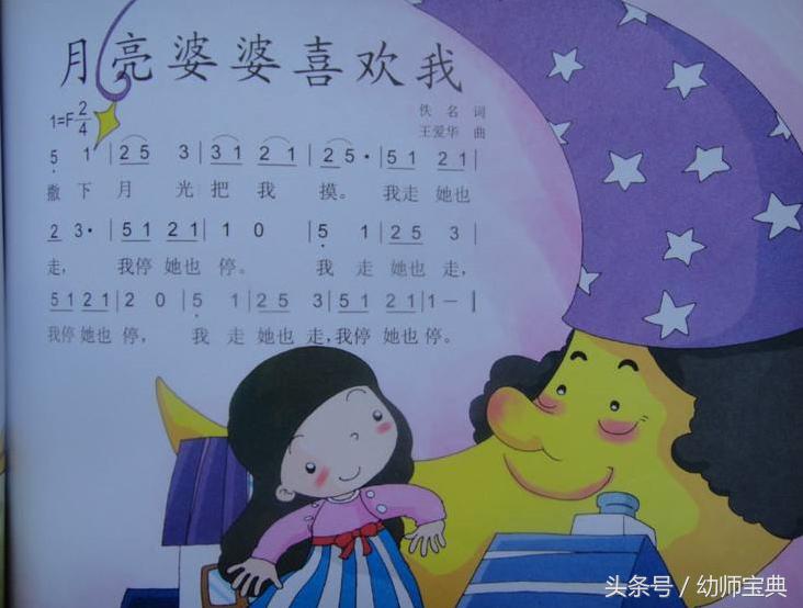 关于中秋节幼儿园教学图片,幼儿园中秋节教案大全