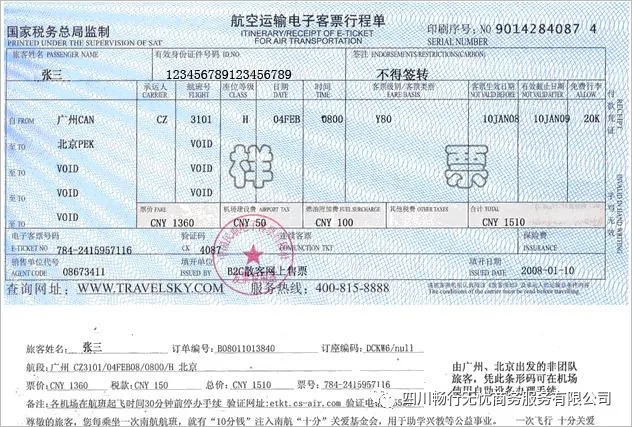 误机后应该怎么办,误机后怎么处理