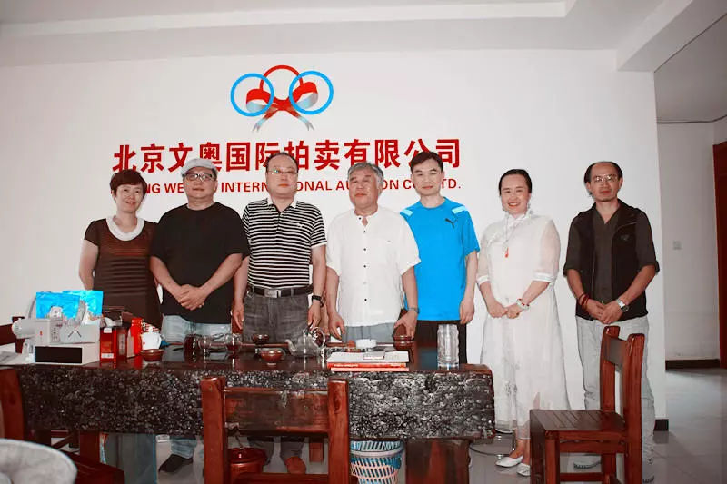 北京文奥拍卖有限公司,北京文奥国际拍卖有限公司