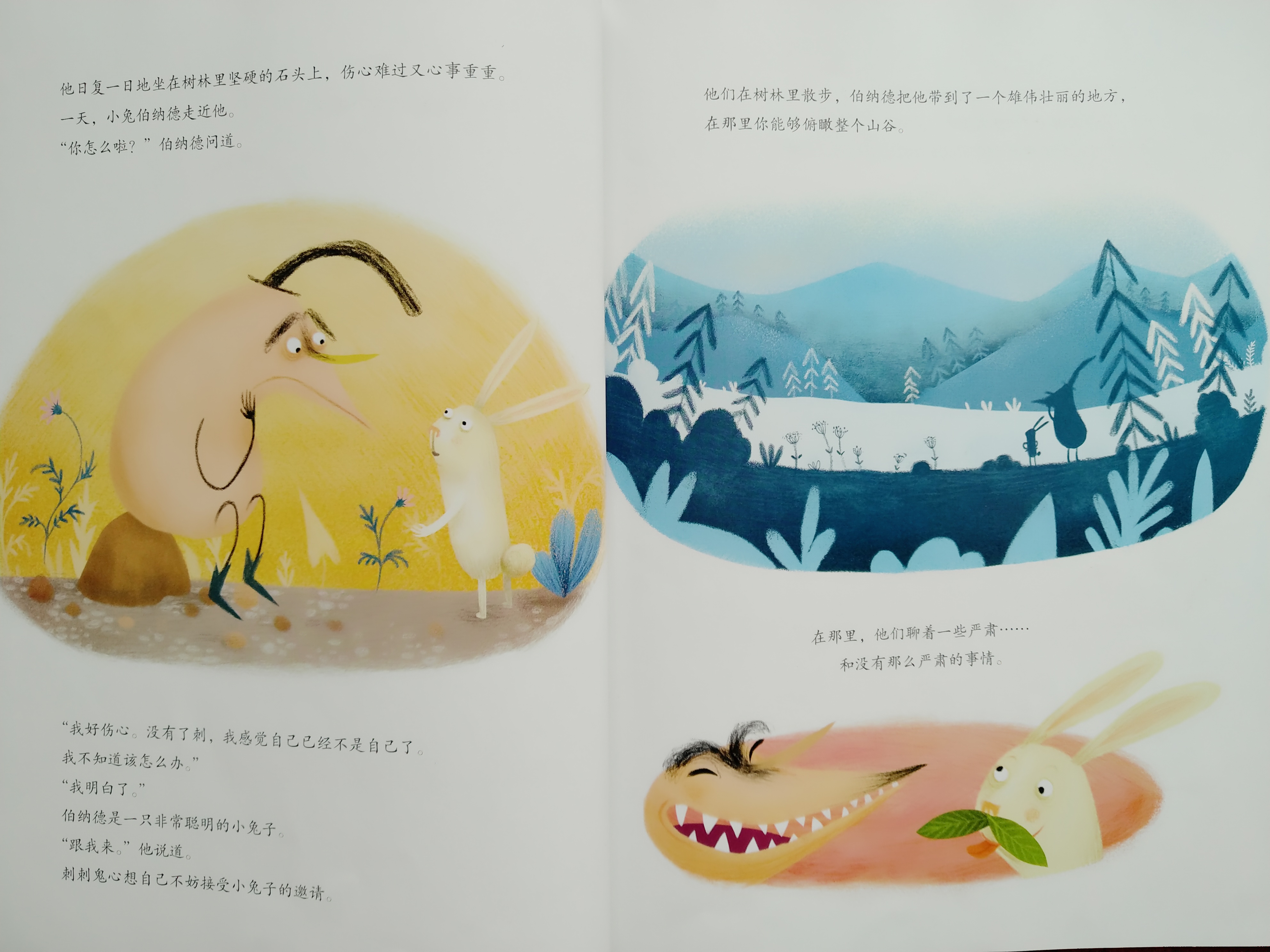 绘本有声故事不要随便相信,有声绘本故事大全之男孩