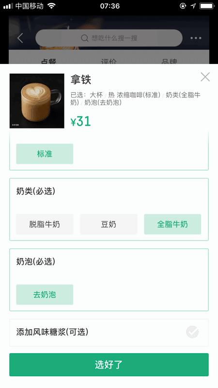 星巴克饿了么联名,星巴克与饿了么合作怎么合作