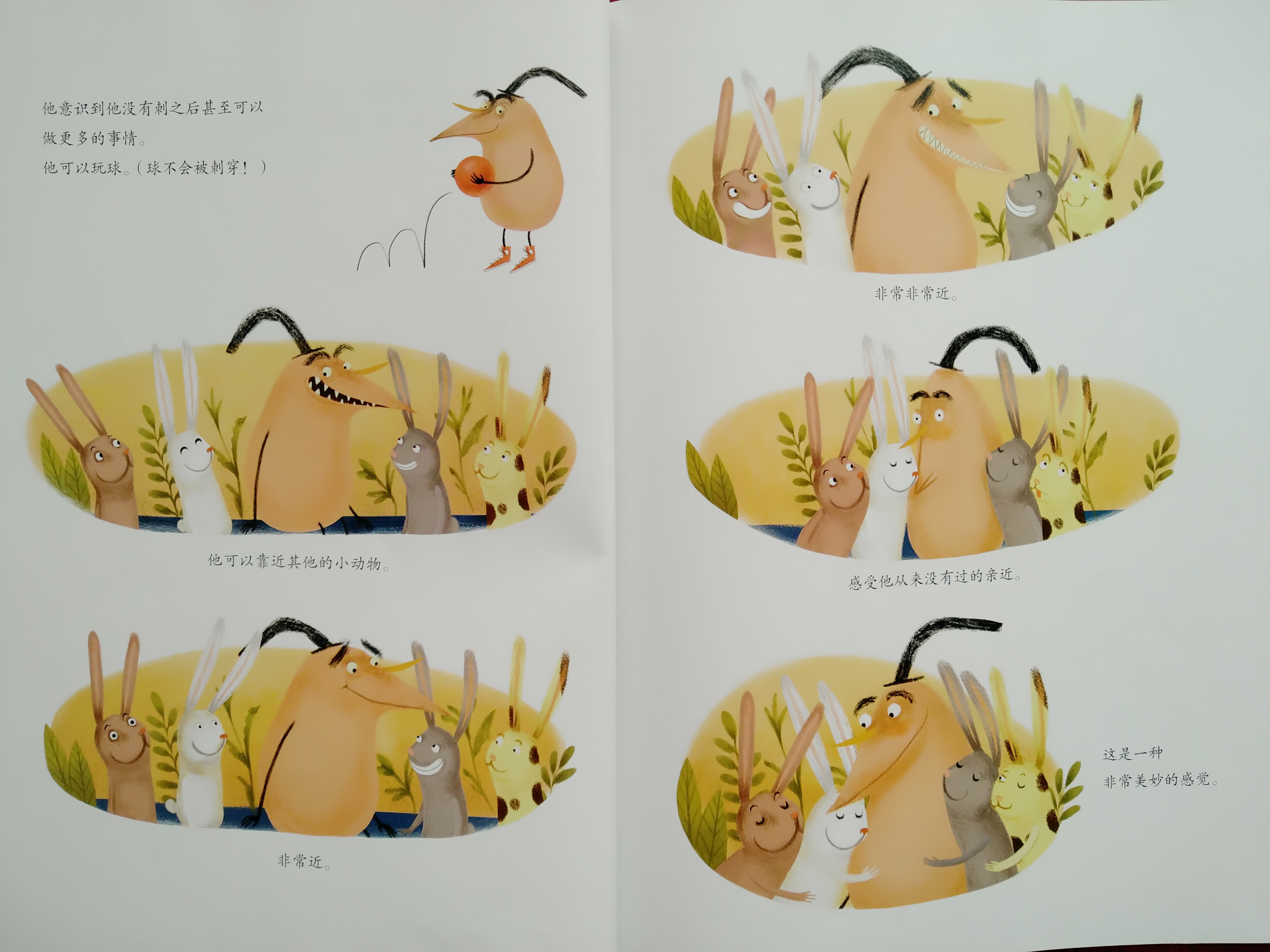 绘本有声故事不要随便相信,有声绘本故事大全之男孩