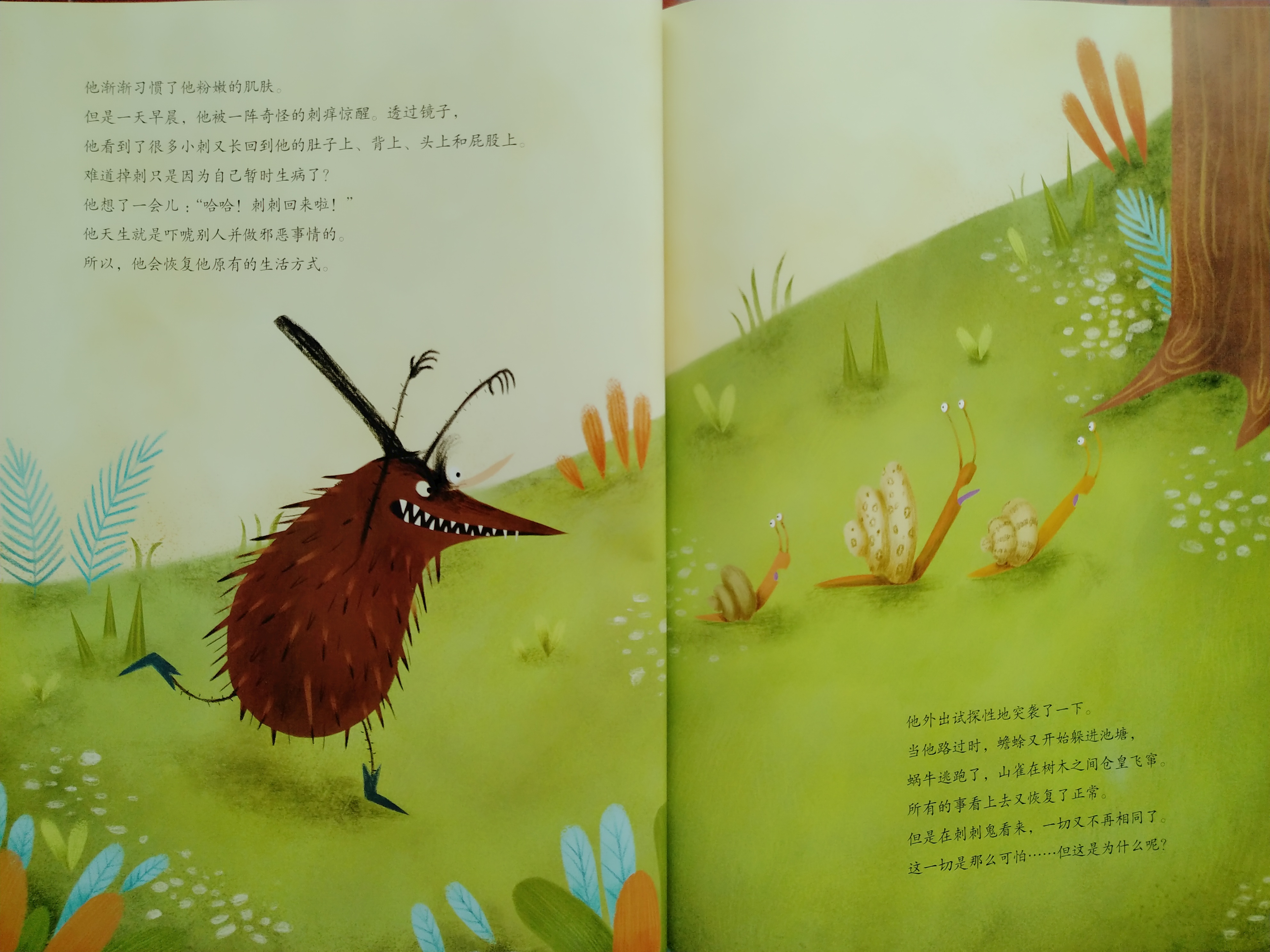 绘本有声故事不要随便相信,有声绘本故事大全之男孩