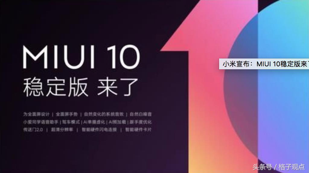 小米note3更新miui13方法,小米note3更新10.4