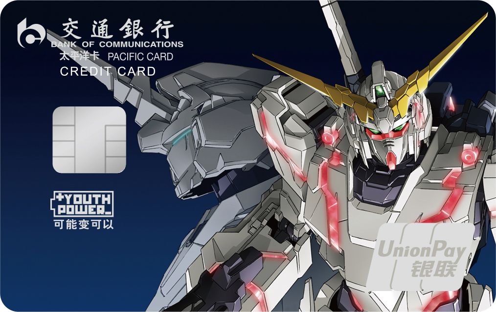 中国邮政车主主题信用卡普卡 (信用卡普卡推荐)