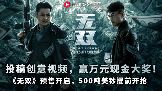 西瓜视频电影征稿投稿,西瓜视频1000元抽奖