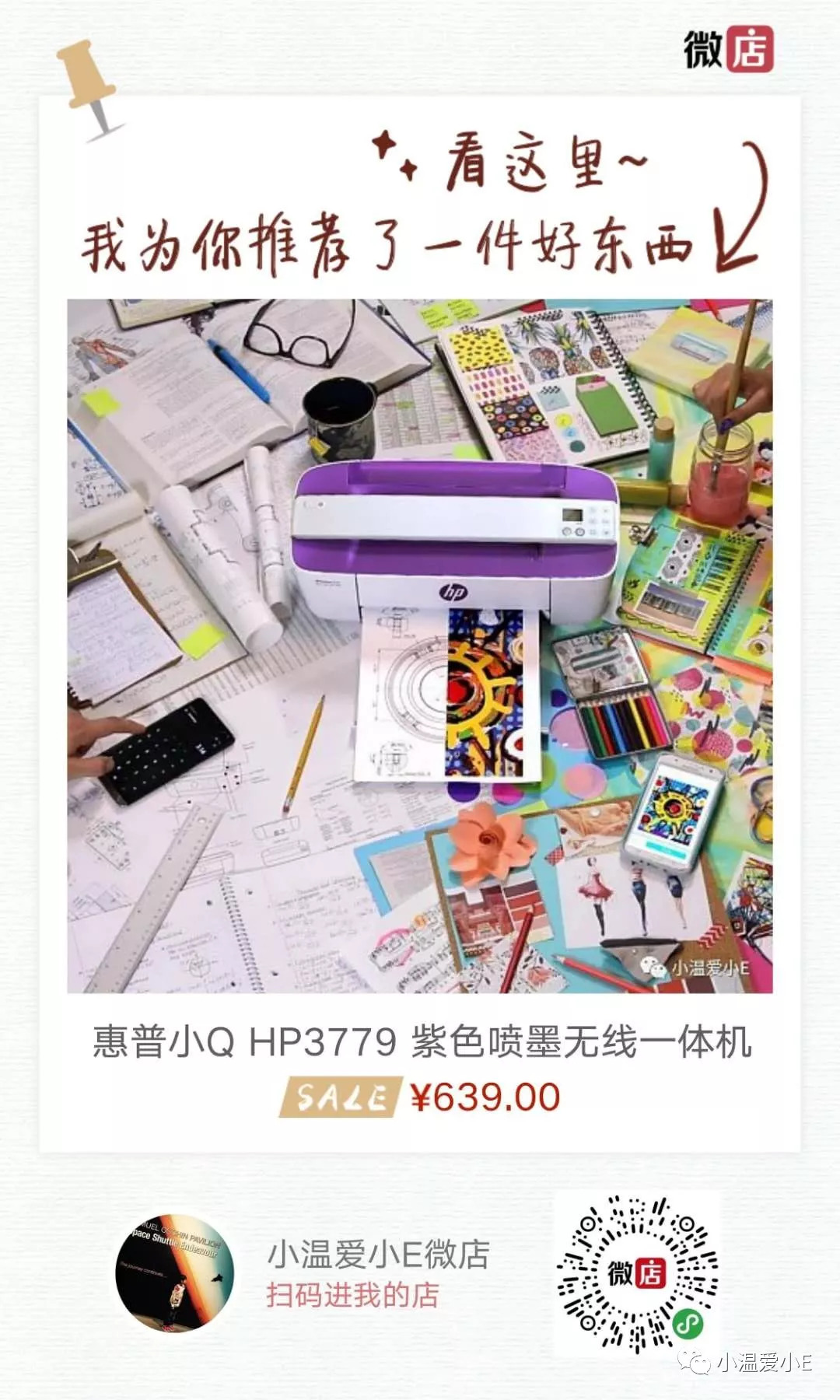 闪团｜在家轻松打印作业试卷资料照片，这台打印机功能全、身材小、颜值高，必收！