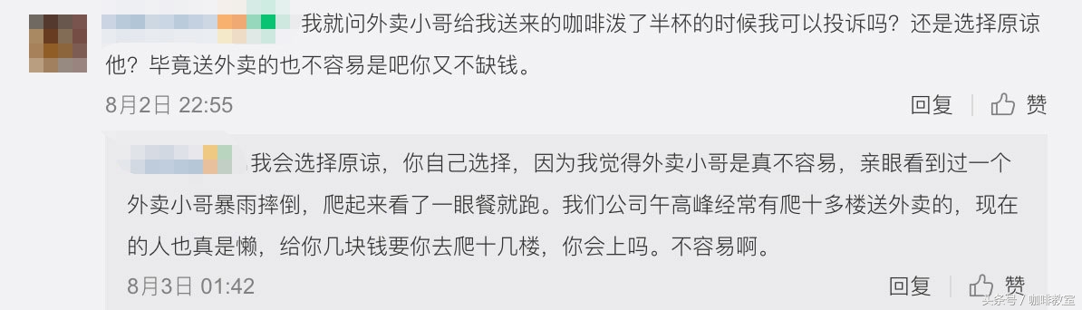 星巴克外卖上线，网友：不能去店里拍照装X，不如在家冲板蓝根喝