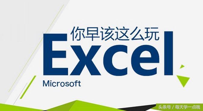 excel技巧大全显示公式不显示结果,excel表格教程没有格子