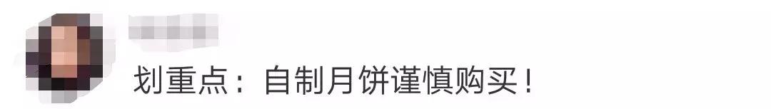 最近哪几款月饼不合格,月饼有哪些不合格的