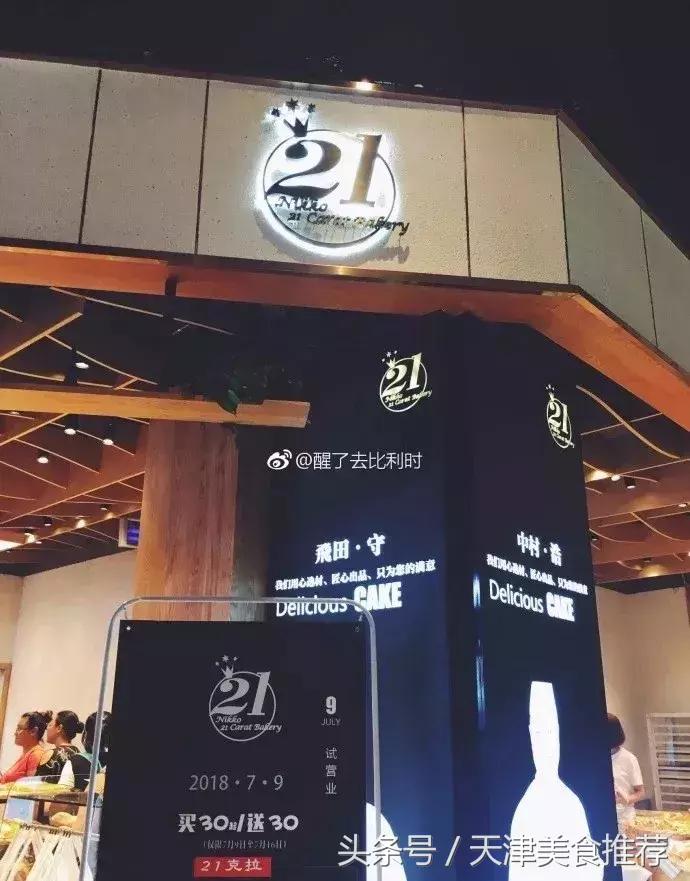 这12家好吃的面包店必须推荐给你呀！